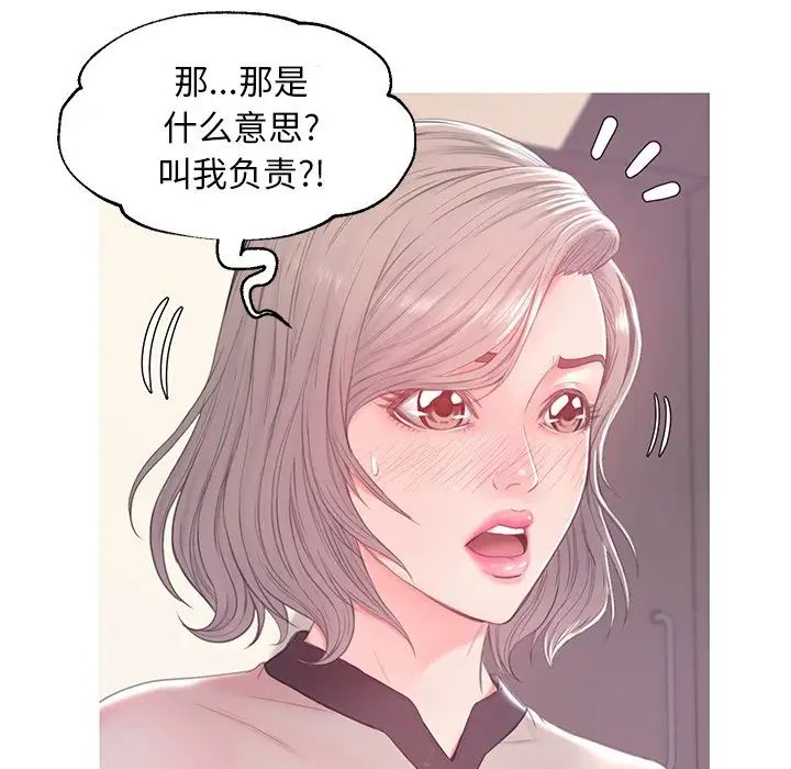 俏儿媳第37话