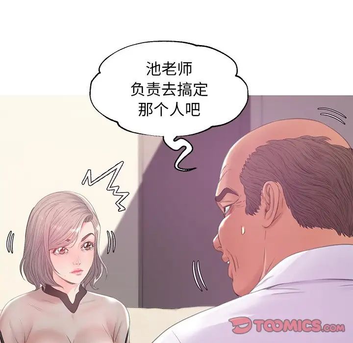 俏儿媳第37话