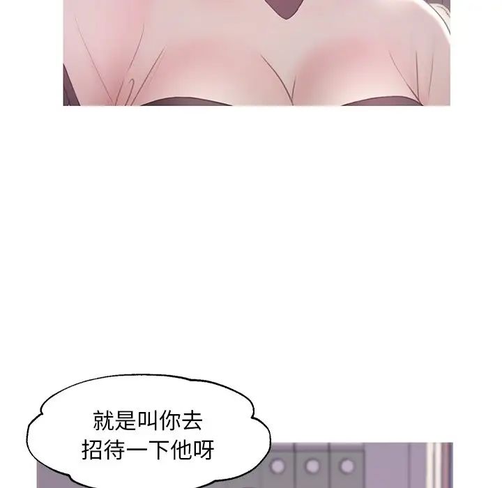 俏儿媳第37话