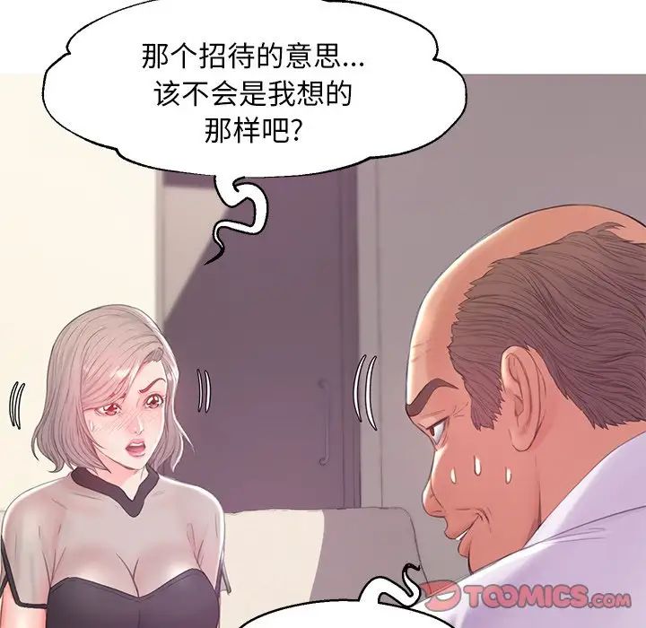 俏儿媳第37话
