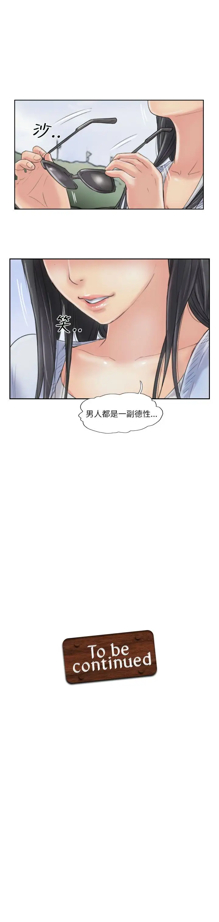 小偷第58话