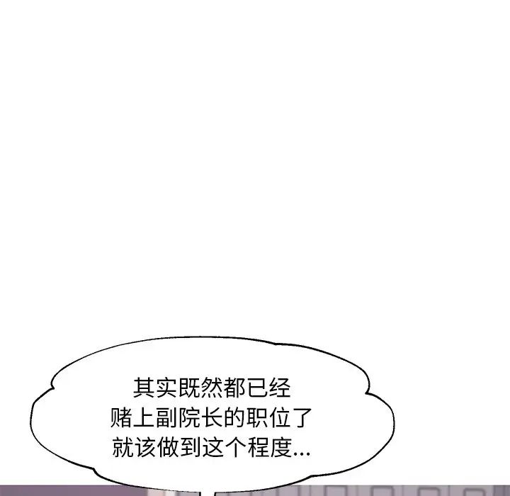 俏儿媳第37话