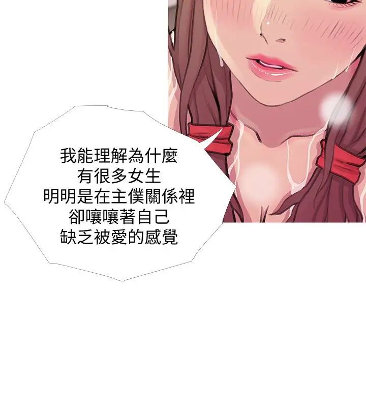 阿姨的秘密情事第60话-恩英向着俊赫的心