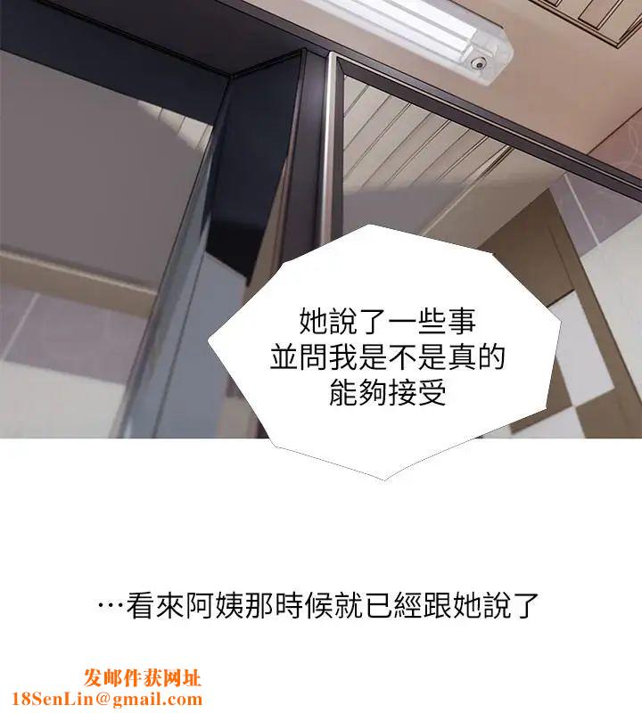 阿姨的秘密情事第60话-恩英向着俊赫的心
