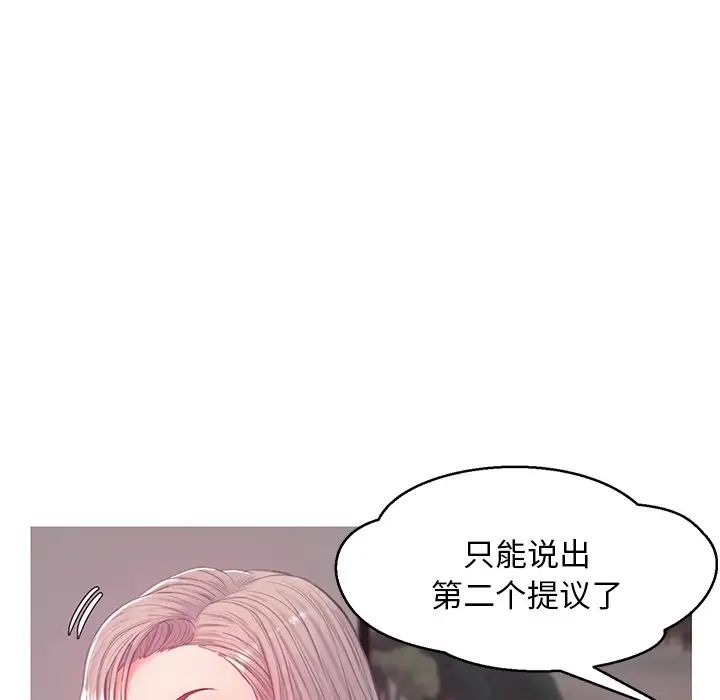 俏儿媳第37话