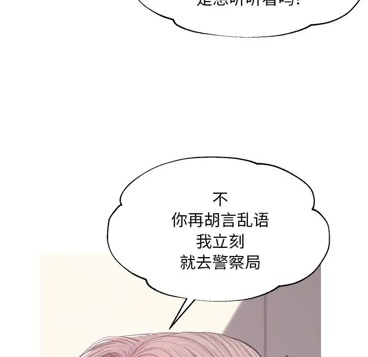 俏儿媳第37话