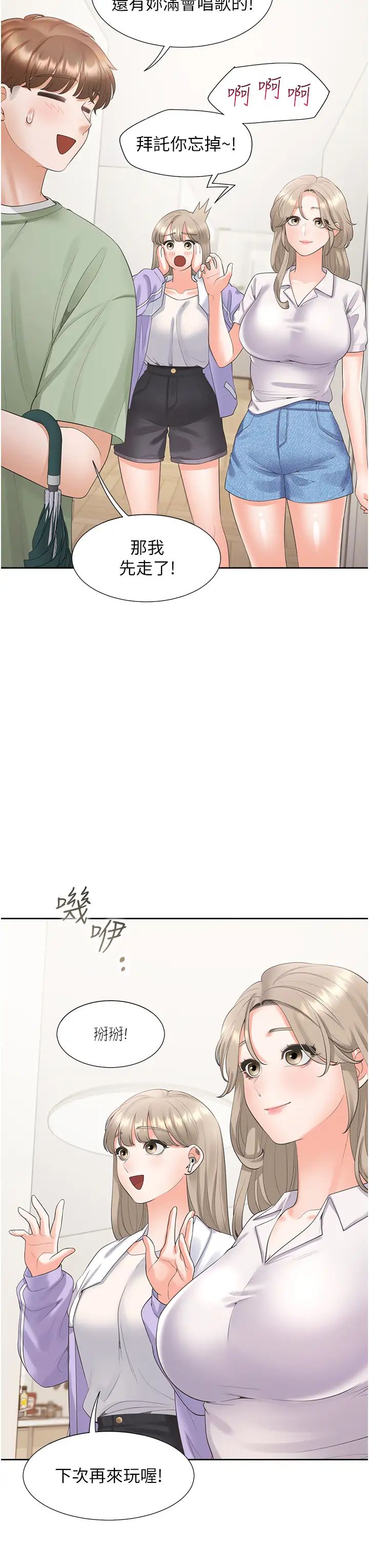 《同居上下舖》第60话-还想再做一次
