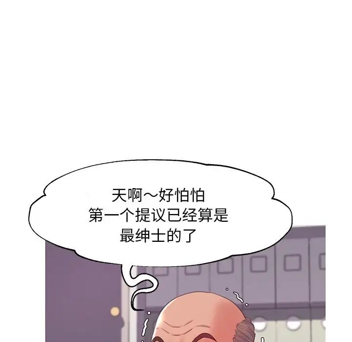 俏儿媳第37话