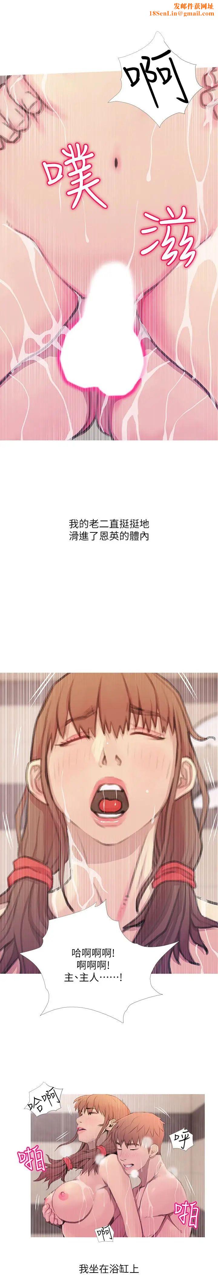 阿姨的秘密情事第61話-乖巧又可愛的恩英