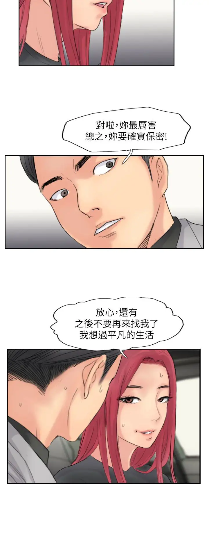 小偷第59话