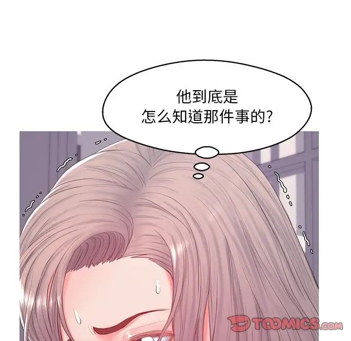 俏兒媳第37話