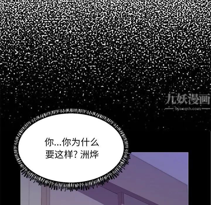 俏儿媳第37话