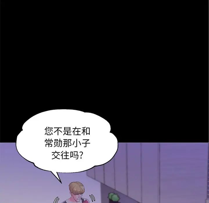 俏儿媳第37话