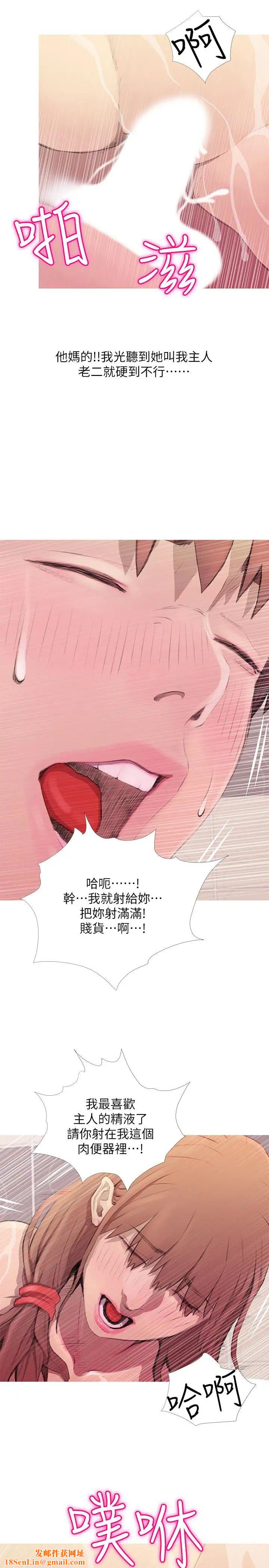 阿姨的秘密情事第61话-乖巧又可爱的恩英