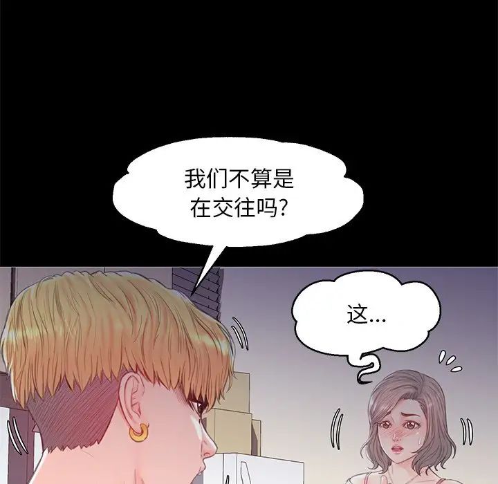 俏儿媳第37话