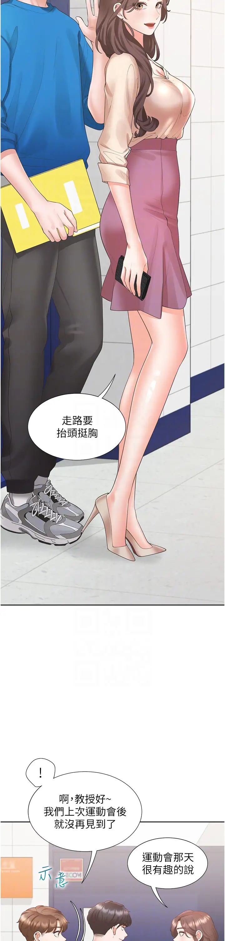 同居上下舖第61話-性福的婚後生活
