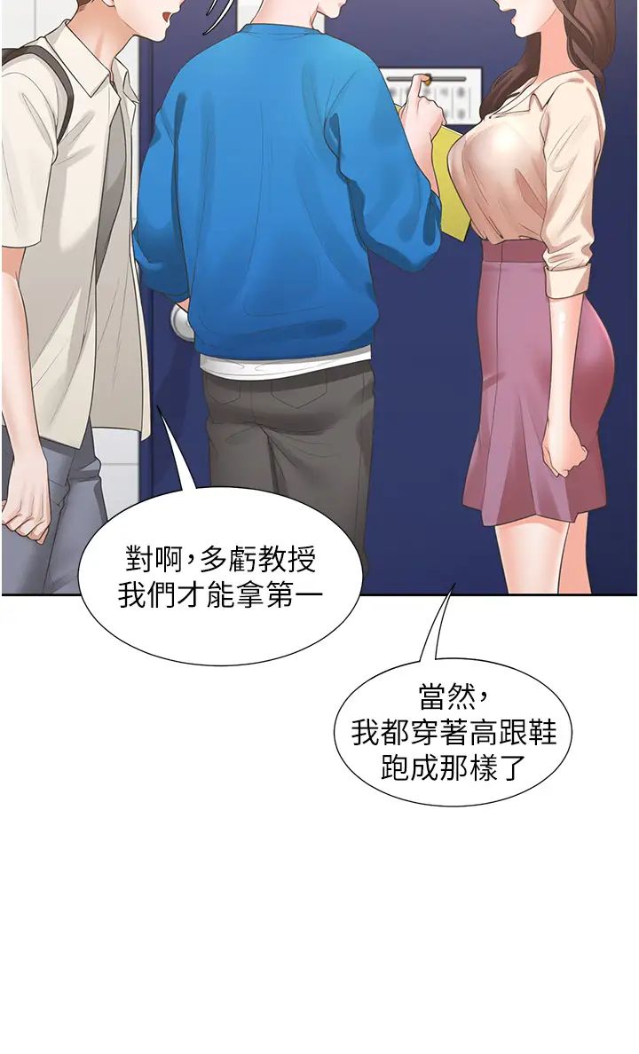 《同居上下舖》第61话-性福的婚后生活