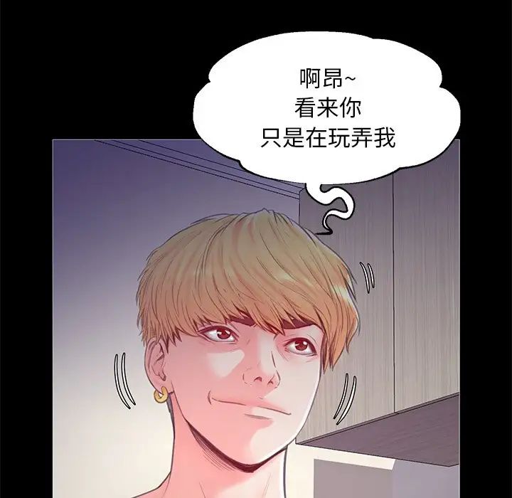 俏儿媳第37话