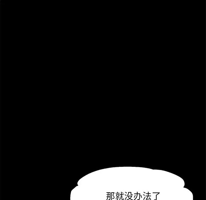 俏儿媳第37话