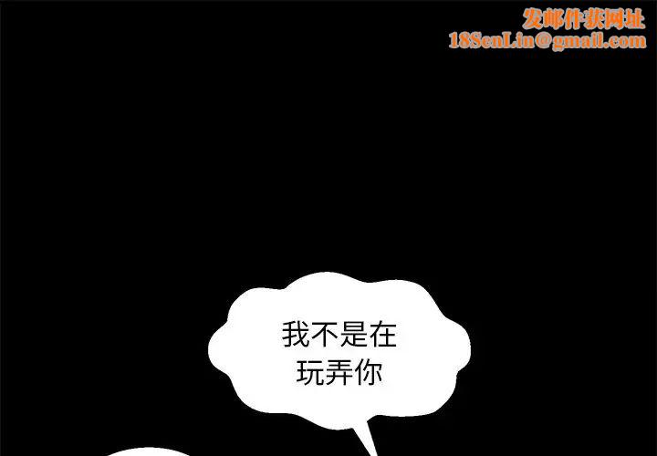 俏儿媳第38话