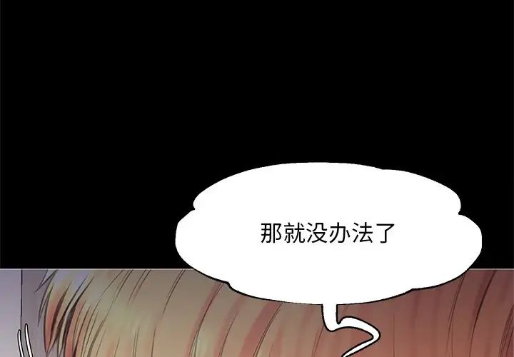 俏兒媳第38話