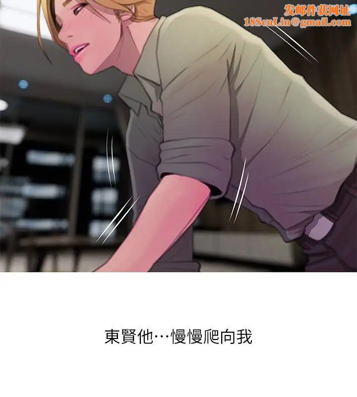 阿姨的秘密情事第62話-你最好據實以答