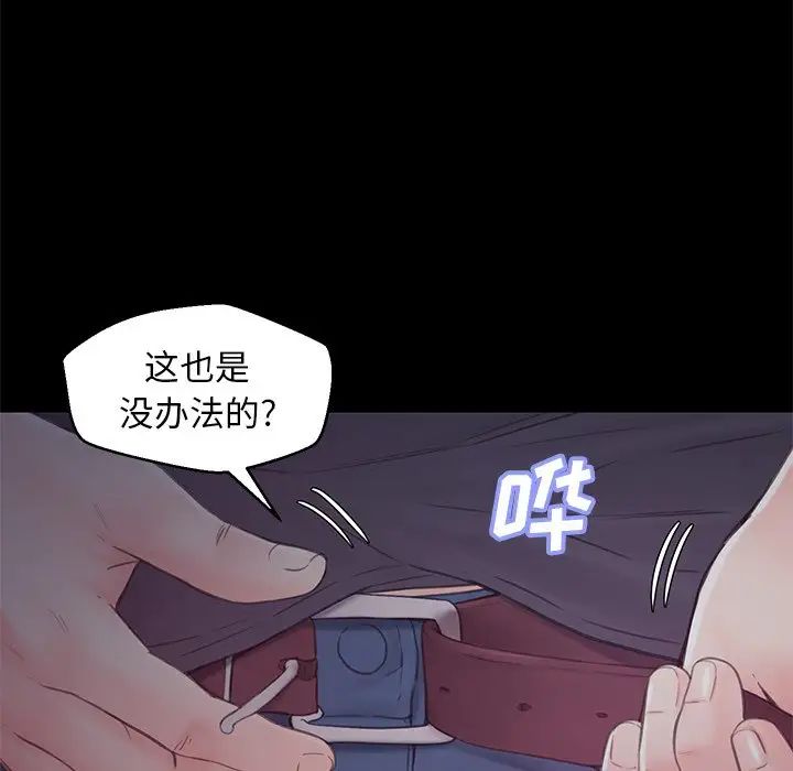 俏儿媳第38话