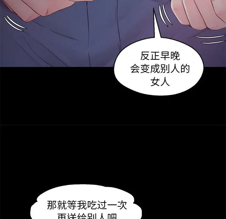 俏儿媳第38话