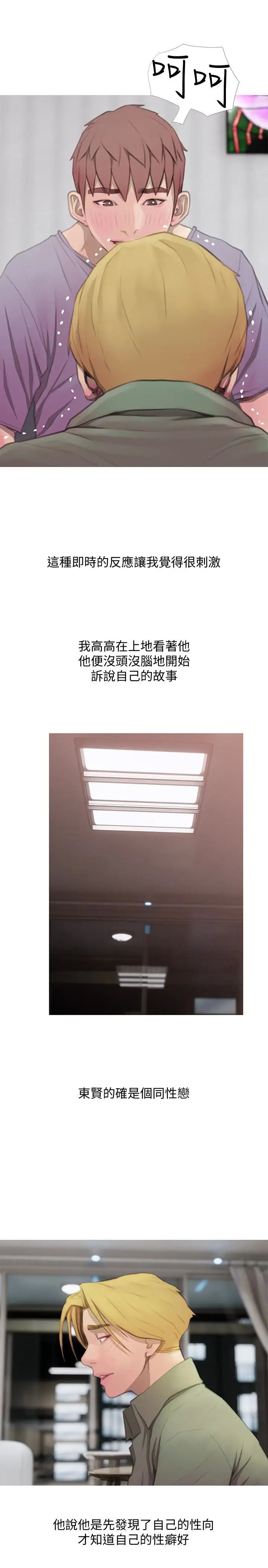 阿姨的秘密情事第62话-你最好据实以答