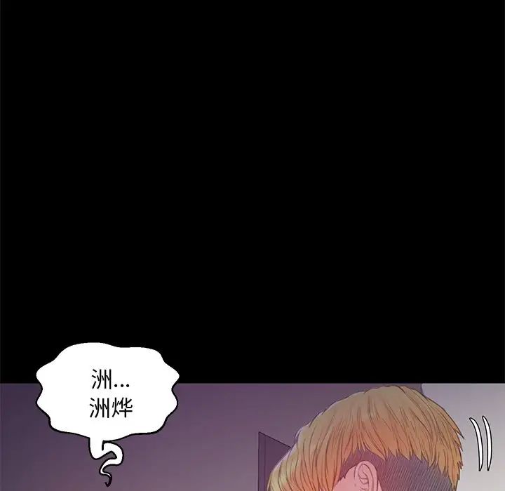俏儿媳第38话
