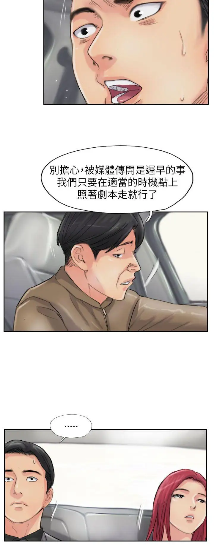 小偷最终话