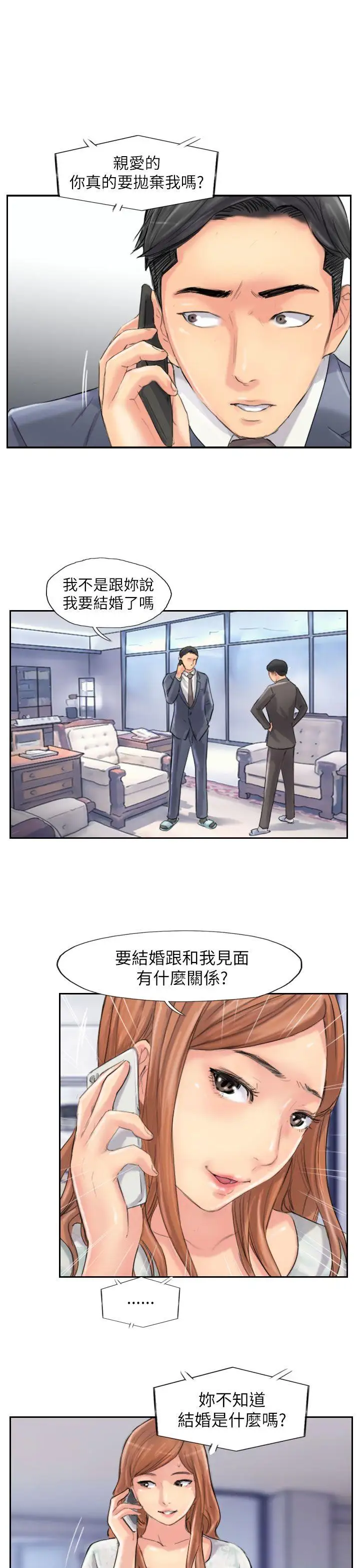 小偷最終話