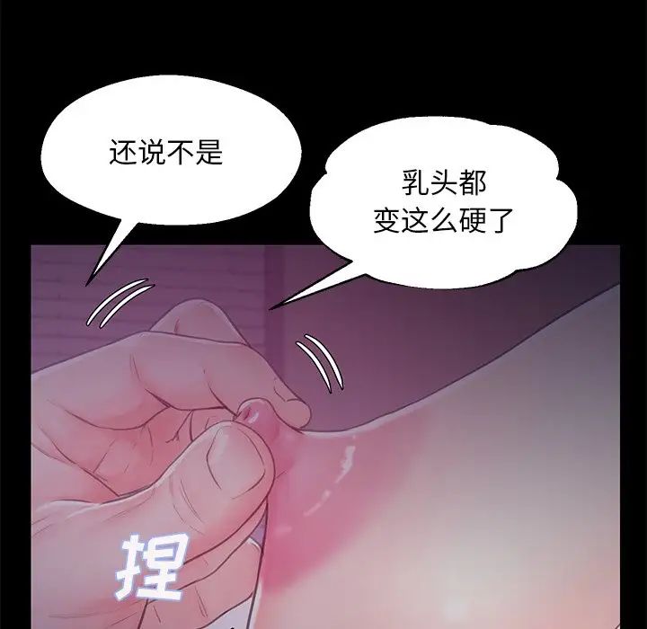 俏儿媳第38话