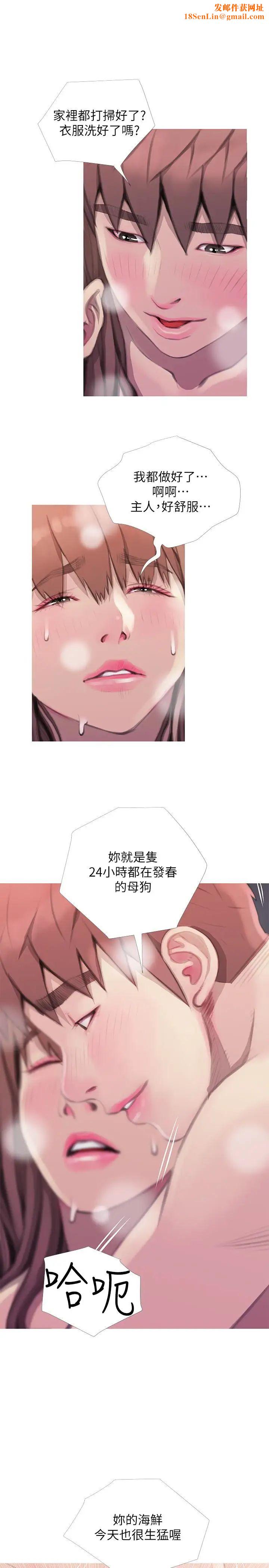 阿姨的秘密情事第64话-家中崭新的局面
