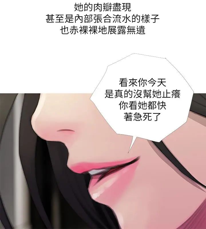 阿姨的秘密情事第64话-家中崭新的局面