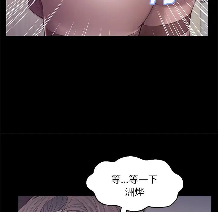 俏儿媳第38话