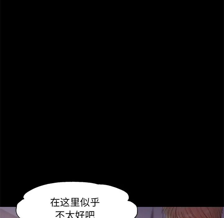 俏儿媳第38话