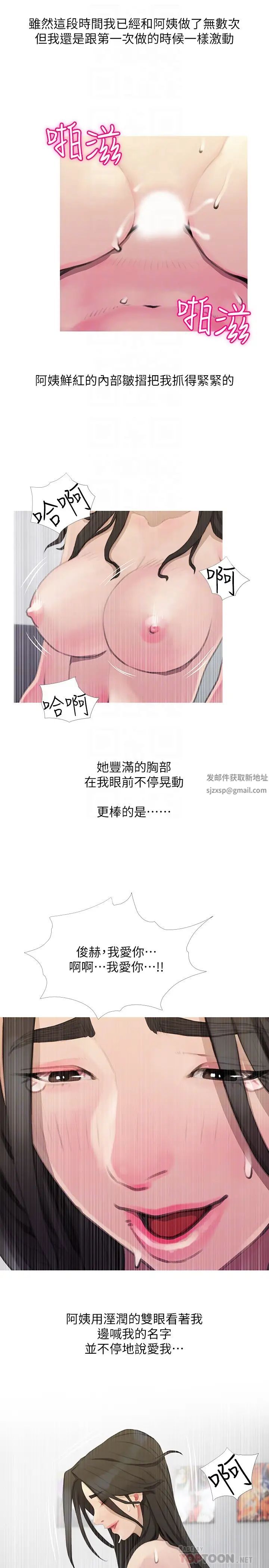 阿姨的秘密情事最终话-阿姨，帮我生个孩子
