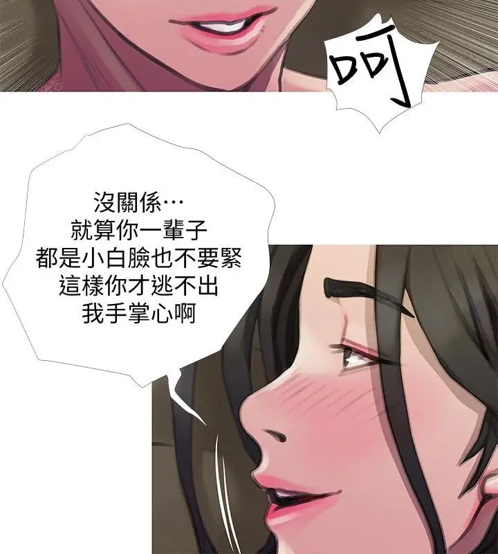 阿姨的秘密情事最終話-阿姨，幫我生個孩子