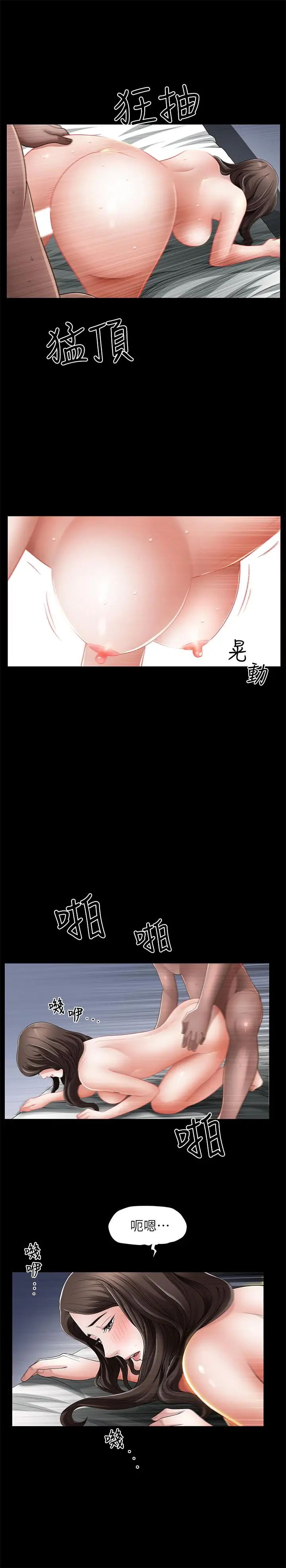 双妻生活第1话-被陌生男子吸引的人妻