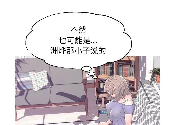俏兒媳第39話