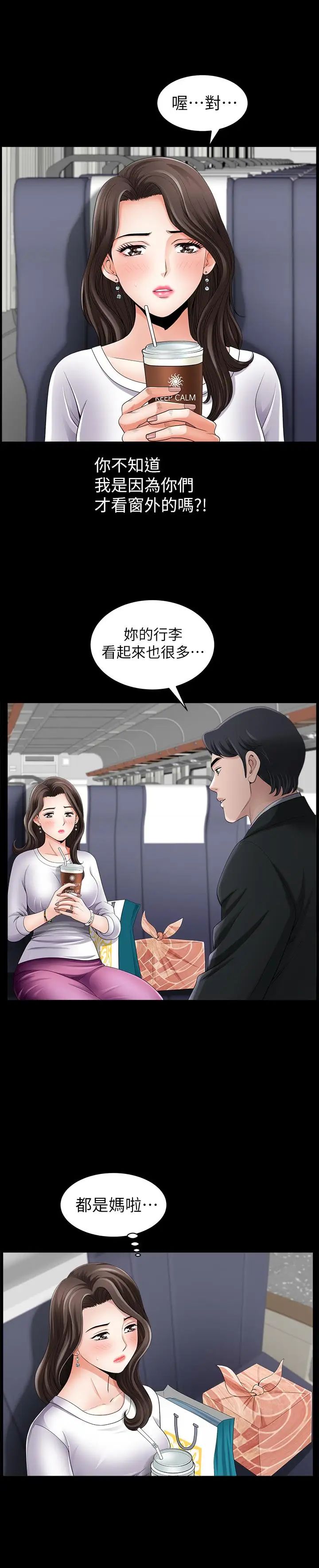双妻生活第1话-被陌生男子吸引的人妻