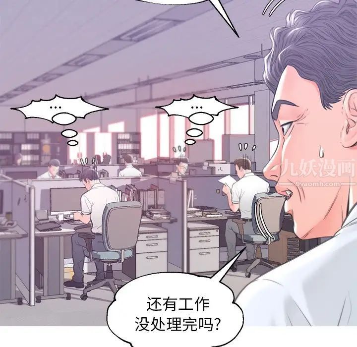 俏儿媳第39话