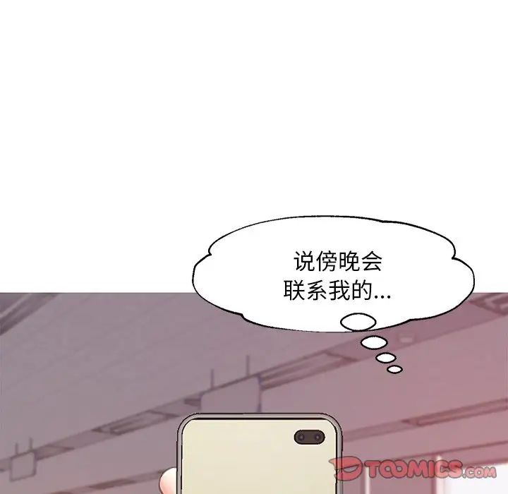 俏儿媳第39话