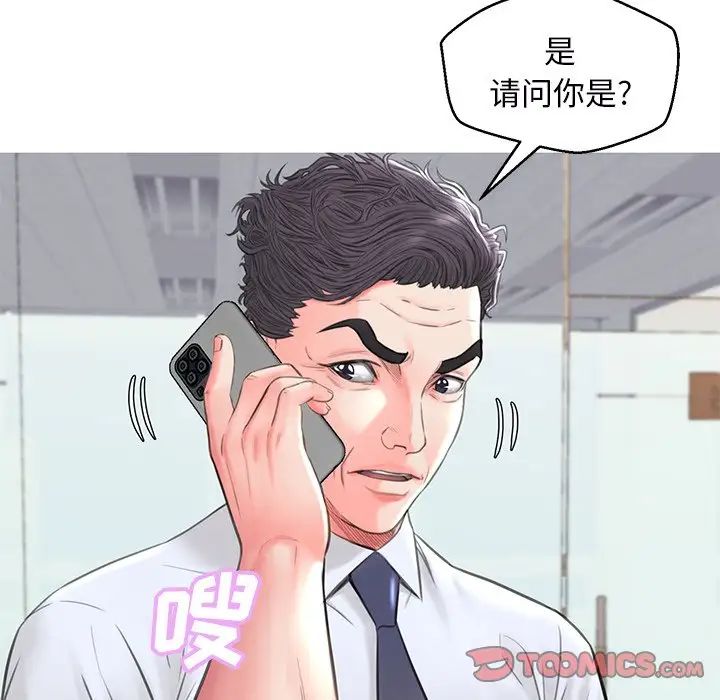 俏儿媳第39话