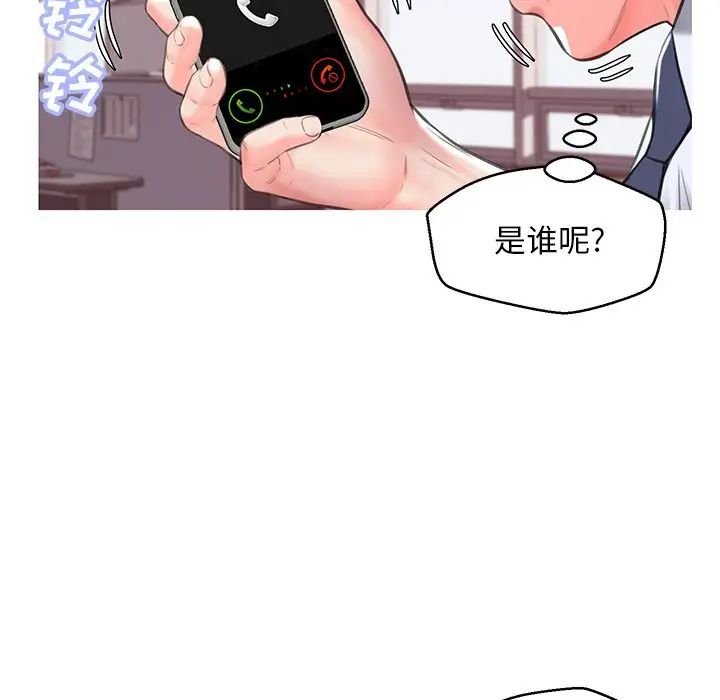 俏儿媳第39话