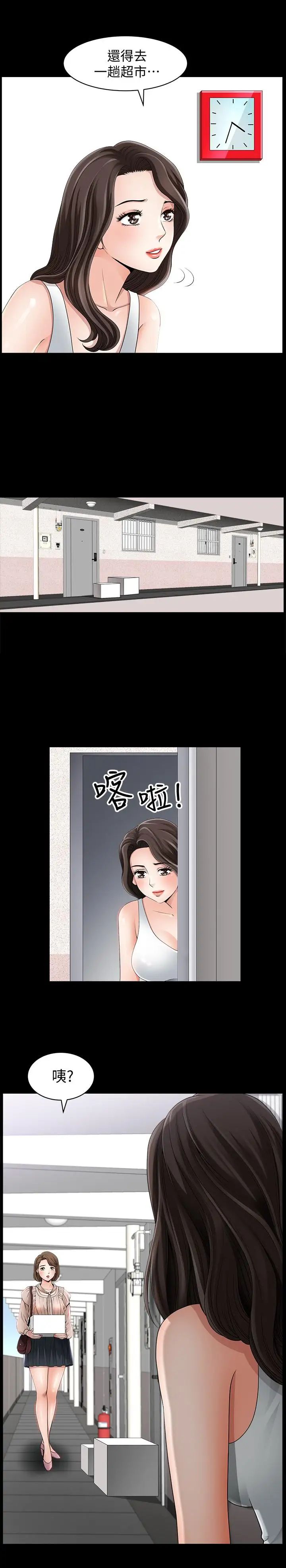 双妻生活第1话-被陌生男子吸引的人妻