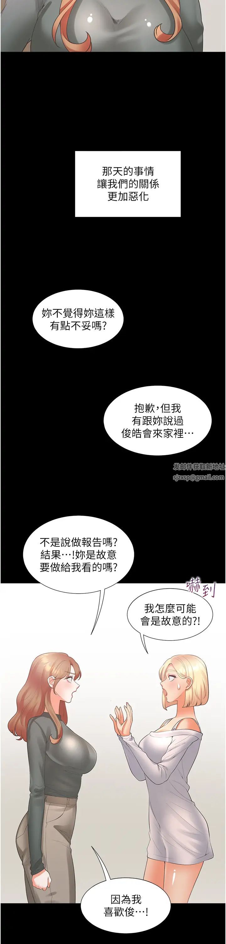 同居上下舖第64話-我們決定交往瞭