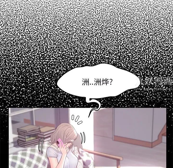 俏儿媳第39话