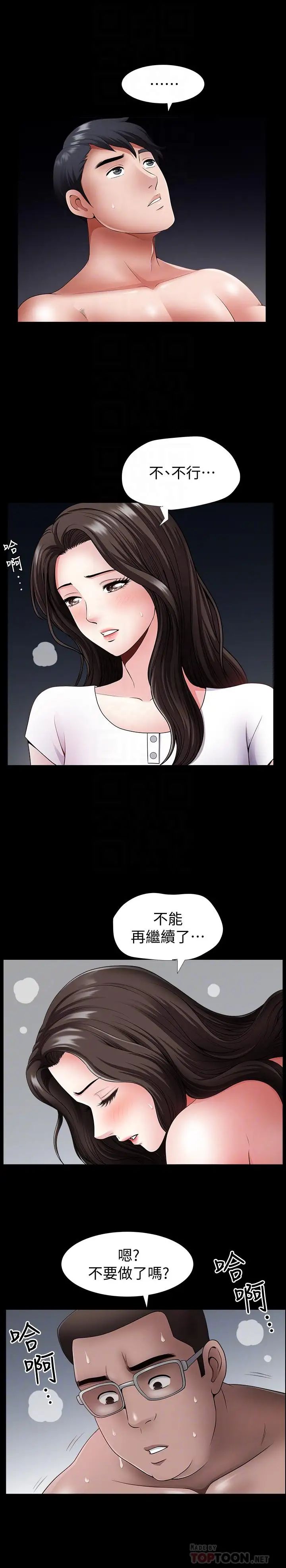 雙妻生活第2話-你看了我的，我也要看你的